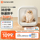 霍曼宠物智能烘干箱 猫咪烘干机狗狗全自动吹干箱底部出风循环换气