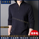 UOSO品牌男装拉链立领纯羊毛衫男秋冬季纯色保暖休闲商务针织毛衣 深灰色 M 170【适合100-120斤】