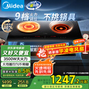 美的（Midea）电磁炉电陶炉双灶 电磁灶家用3500W大功率嵌入式火锅炉【国家补贴】一电一陶不挑锅具  DZ35CT15P