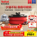 特福（Tefal）锅具套装百变锅可拆卸煎炒锅有钛不粘锅六件套千叶玫瑰红