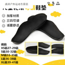 糜岚（MieLanat）儿童调码鞋垫轮滑鞋溜冰鞋碳纤平花鞋速滑鞋加厚鞋垫二合一调 调码鞋垫27-29码一组
