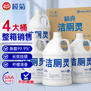 榄菊除菌洁厕灵3.78升*4大桶装 卫生间厕所马桶清洁剂去污商用洁厕液