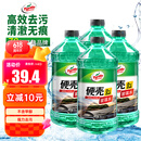 龟牌（Turtle Wax）硬壳玻璃水0度汽车去油膜雨刮水强力去污虫胶鸟粪通用夏季2L*4瓶