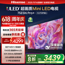 海信电视75E5N Pro+ 75英寸  AI电视 704分区Mini LED 75E5ND-PRO 以旧换新家电 国家补贴20%