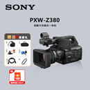 索尼（SONY）新一代旗舰手持摄录一体机PXW-Z380广播级专业4K摄像机 索尼PXW-Z380出厂配置（送6重豪礼） 增值专票促销价