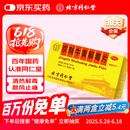 同仁堂 TRT 京制牛黄解毒片 0.62g*12片*3瓶清热解毒散风止痛头目眩晕口鼻生疮风火牙痛