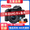 佳能/Canon 100D 200d 200D二代 R50 700D 80D 二手单反相机4K高清 200D二代 18-55 IS STM黑色套机 99新