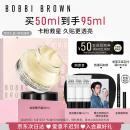 芭比波朗（Bobbi Brown）妆前柔润底霜橘子霜保湿隔离妆前乳50ML隔离霜  520礼物
