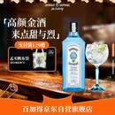孟买蓝宝石(Bombay) 英国 杜松子酒 蓝宝石金酒 洋酒 500mL 调酒
