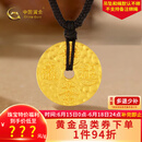 中国黄金古法金吉言古币圆饼吊坠平安扣黄金吊坠送女友老婆生日礼物 金重约6g【克重多退少补】