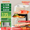 九阳（Joyoung）不用翻面聚能寰顶高效烘烤蒸汽嫩炸空气炸锅5L大容量薯条机电炸锅 KL50-V515