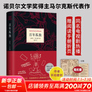 百年孤独、霍乱时期的爱情、向坐着的人指控爱情、我们八月见作者加西亚马尔克斯作品 百年孤独 正版