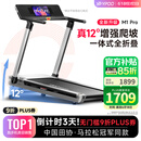 易跑YPOO马拉松跑步机家庭用智能爬坡度减震折叠健身器材小猎豹M1 Pro