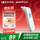 鱼跃(yuwell)红外耳温计YHT101耳温枪入耳式医用温度计电子体温计