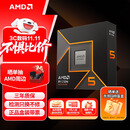 AMD 锐龙 5 9600X处理器(R5) 4nm 6核12线程 加速频率至高5.4GHz盒装CPU 畅玩无畏契约/CSGO