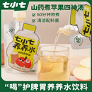 七小七山药煮苹果四神汤儿童养养水*3袋 清火开胃果汁饮料