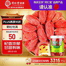 同仁堂品牌 北京同仁堂 甲级小红枸杞子200g拒绝硫磺泡水泡酒喝