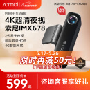 70迈M800行车记录仪前后双录 4K超清高清星光夜视4G互联 128G内置存储