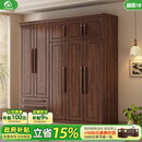 小木窝衣柜 实木衣柜简约平开门家用卧室家具新中式黑胡桃大容量收纳柜 四门衣柜 高度240cm