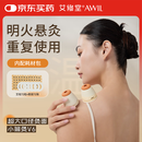 艾修堂艾灸盒5筒含72粒艾柱条V6重复用三伏艾灸贴随身灸家用悬灸器具