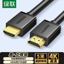 绿联 HDMI线工程级 4K数字高清线3D视频线 5米 笔记本电脑机顶盒连接电视投影仪显示器数据连接线10109