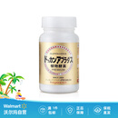 健康本铺（HERB）DOKKAN  PREMIUM香槟金天然植物酵素180粒沃尔玛】