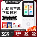 阿尔法蛋AI听说宝D1  国家补贴听力宝复读机英语听力随身听 同步新教材便携式学习机英语学习考研神器
