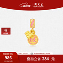 周大生x旺仔牛奶糖联名黄金珐琅转运珠桃花足金硬金手链生日礼物送女友 旺上加旺转运珠-0.85g-【不配绳,介意慎拍】 【单转运珠-无赠品,介意慎拍】