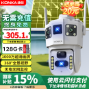 康佳4g太阳能摄像头终身免流量室户外无电无网手机远程监控器家用360度无死角带板全景彩高清夜视追踪