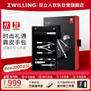 双立人（ZWILLING）不锈钢指甲刀指甲剪刀鹰嘴指甲钳甲锉死皮刀美甲套装德国真皮送礼