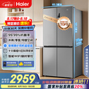 海尔（Haier）539升十字四开双开门风冷无霜家用电冰箱一级能效500升级款家电国家补贴20%BCD-539WGHTDEDH9U1