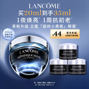 兰蔻超修小黑瓶眼霜20ml焕亮抗老淡化黑眼圈护肤品礼盒生日礼物送女友