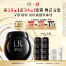 赫莲娜HR黑绷带面霜50ml礼盒保湿修护抗皱护肤品化妆品生日礼物送女友
