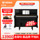 YAMAHA雅马哈钢琴 U1H 日本原装进口立式钢琴 儿童成人初学练习家用考级专业演奏钢琴 280万号段【二手钢琴】