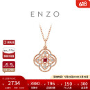 周大福ENZO 四叶草18K金红宝石钻石项链 EZV8108 40cm