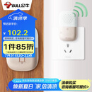公牛(BULL)门铃 无源无线门铃开关无线远程家用门铃带音乐开关面板一拖一组合GWM03