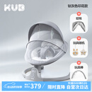 可优比（KUB）婴儿电动摇摇椅宝宝摇篮椅哄娃睡觉神器新生儿安抚椅-顶配款