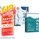 满腹经纶+当白话遇见古诗文正版书籍 全2册腹有诗书气自华 藏在古诗文里的夸人宝典金句书籍 京东超级618