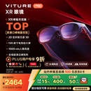 VITURE Pro 旗舰级XR/AR智能眼镜 AI魔法驱动 实时2D转3D 1000nits入眼亮度 120Hz高刷 旗舰级软硬件体验