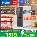 海尔（Haier）鲜活水家用净水机1200G pro 6年RO净饮机厨下净水器3.48L/分钟 HKC3000-R793D2U1国家补贴