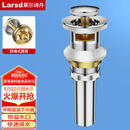 莱尔诗丹（Larsd）弹跳下水器 面盆落水器 浴室柜洗脸盆洗手盆去水器 排水器LD302