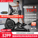 麦瑞克（MERACH）椭圆机家用智能太空漫步椭圆仪商用健身房运动器材K70 MR-E28B1
