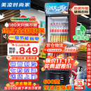 美凌时尚家【下单9折】大容量饮料柜商用冰柜直冷藏展示柜酒水柜纯风冷无霜保鲜柜超市玻璃门冰箱立式啤酒柜 大单门下机基础款【直冷省电】 【纯铜管制冷丨东贝压缩机丨一级节能省电】