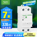 施耐德电气 自恢复式过欠压保护器 2P 63A  空气开关 Ea9系列 EA9ZGQ263R