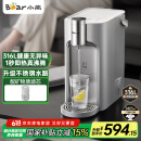 小熊（Bear）即热式饮水机 自动烧水一体机 家用加热直饮机 桌面台式不锈钢熟水机 钢钢好YSJ-E40T8-P02