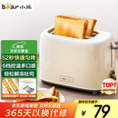 小熊（Bear）面包机早餐机 烤面包机吐司机多士炉家用烤面包片轻食机 双面6档匀烤DSL-C02K8