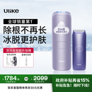 Ulike【政府补贴】Air4蓝宝石冰点脱毛仪身体男女士脱毛生日礼物美容仪
