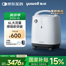 鱼跃医用制氧机吸氧机轻音家用老人5L升级6L升8F-6AW中重度缺氧国补