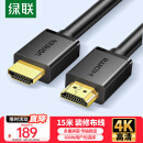 绿联HDMI线工程级 4K数字高清线3D视频线 笔记本电脑机顶盒连接电视显示器投影仪数据连接线 15米10111