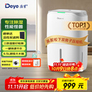 德业（Deye）除湿机/抽湿机 除湿量20升/天 家用轻音地下室干燥除潮吸湿器干衣机 手机智控 DYD-W20A3
